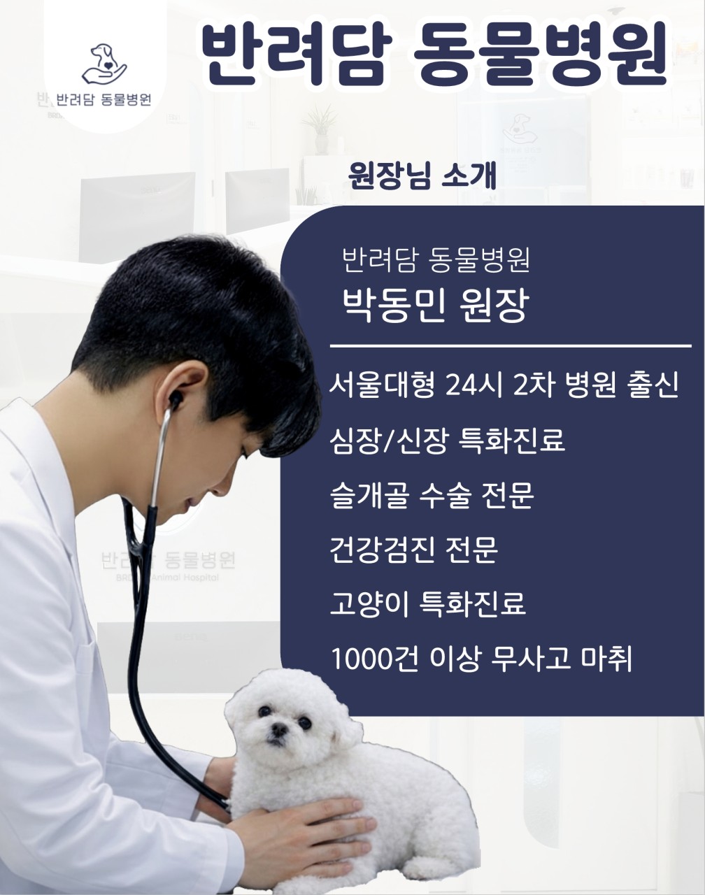 병원 이미지